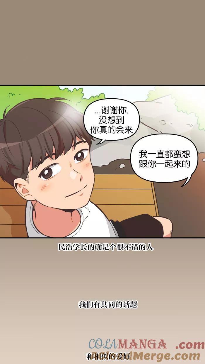 《滚蛋吧！肥肉》第65话 第7页