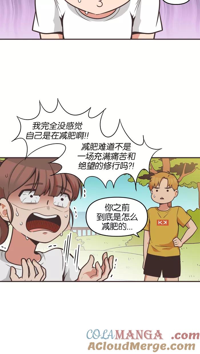 《滚蛋吧！肥肉》第65话 第19页