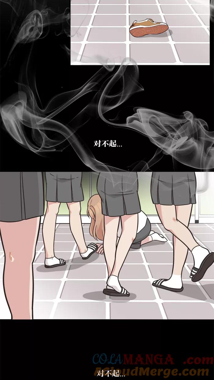 《滚蛋吧！肥肉》第66话 第17页