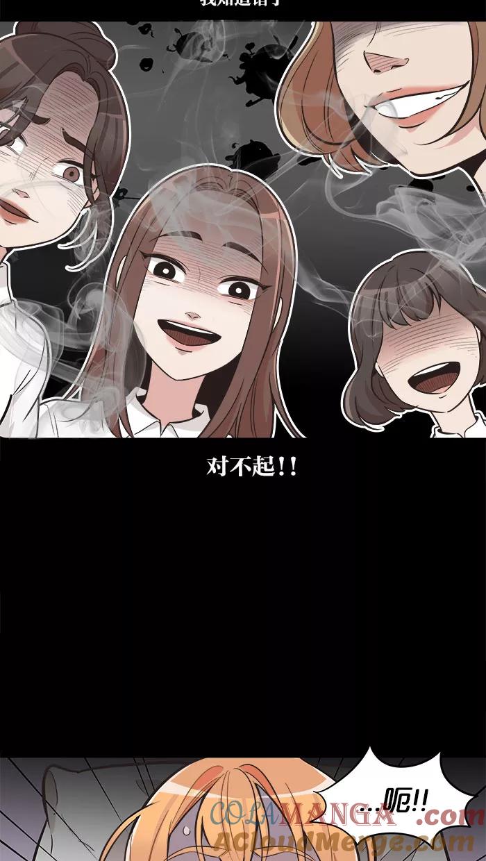 《滚蛋吧！肥肉》第66话 第19页