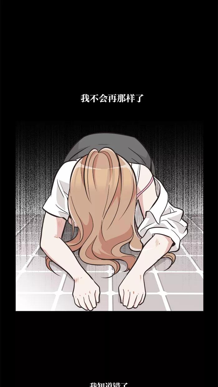 《滚蛋吧！肥肉》第66话 第18页