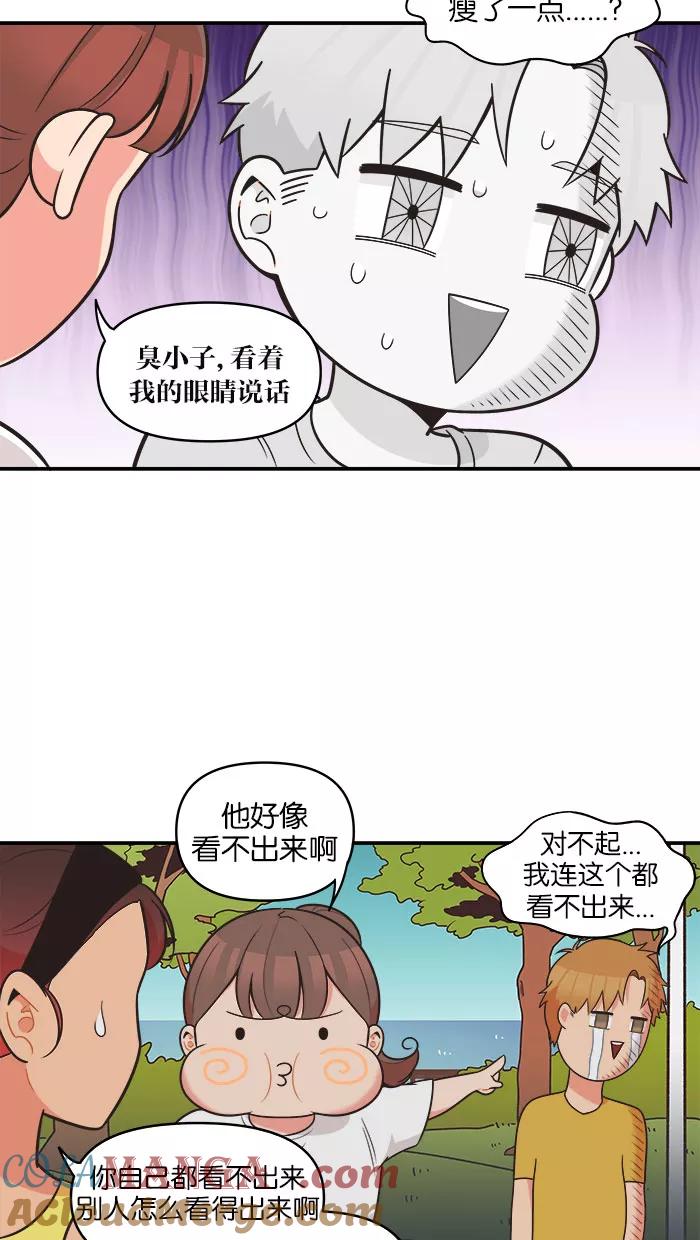 《滚蛋吧！肥肉》第66话 第7页