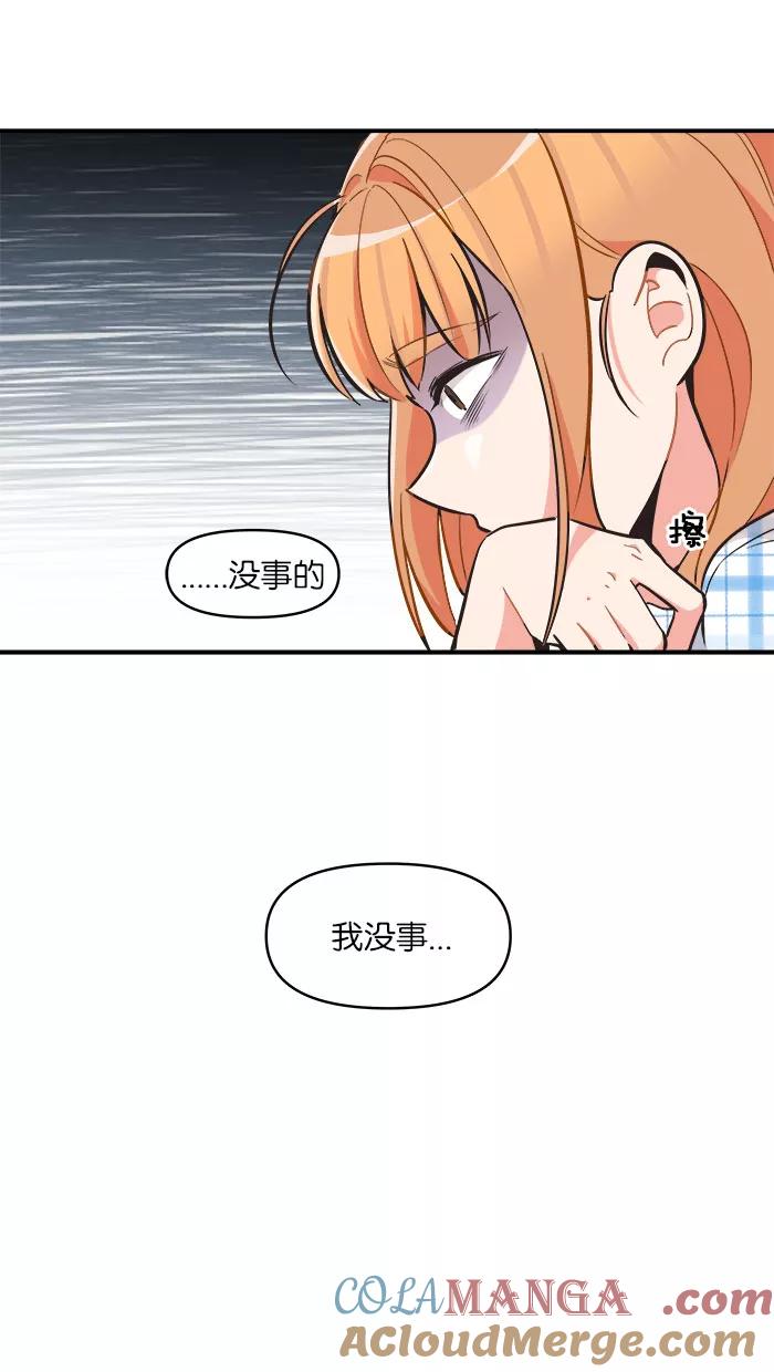《滚蛋吧！肥肉》第66话 第23页