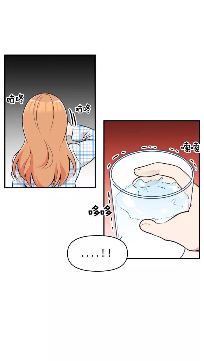 《滚蛋吧！肥肉》第66话 第22页