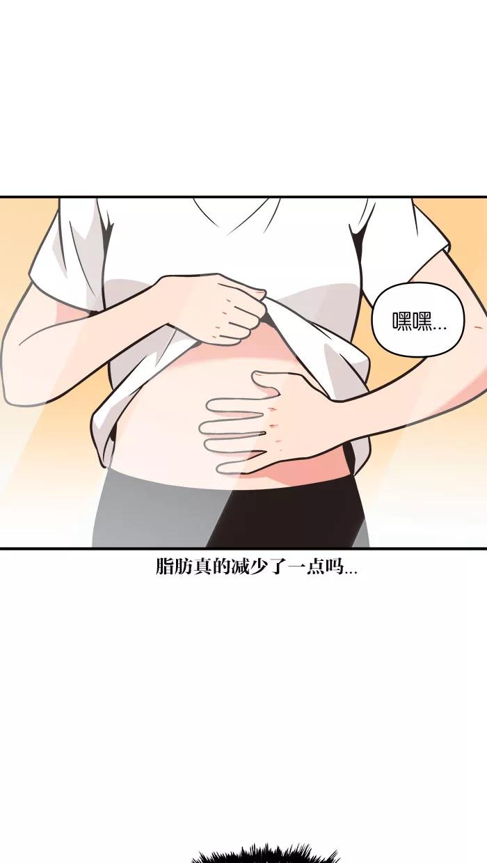 《滚蛋吧！肥肉》第66话 第10页