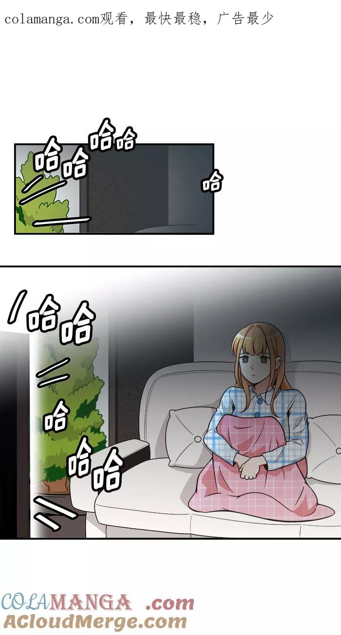 《滚蛋吧！肥肉》第67话 第1页