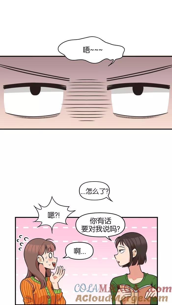 《滚蛋吧！肥肉》第67话 第7页