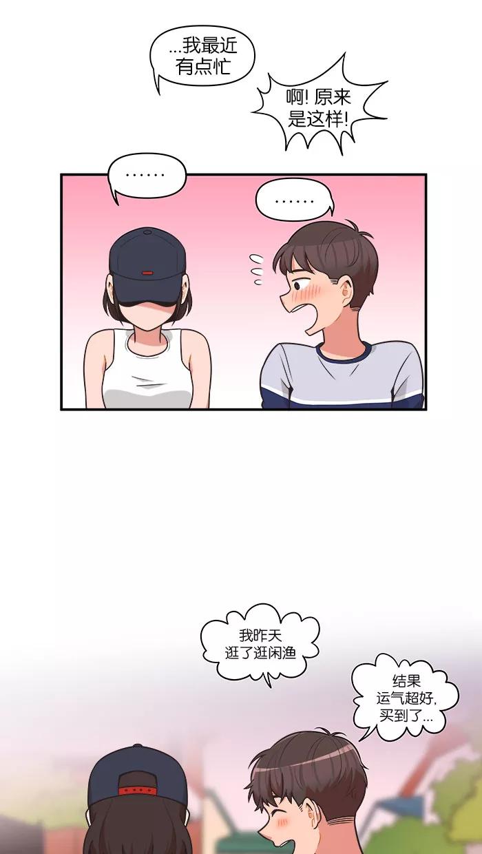 《滚蛋吧！肥肉》第67话 第22页