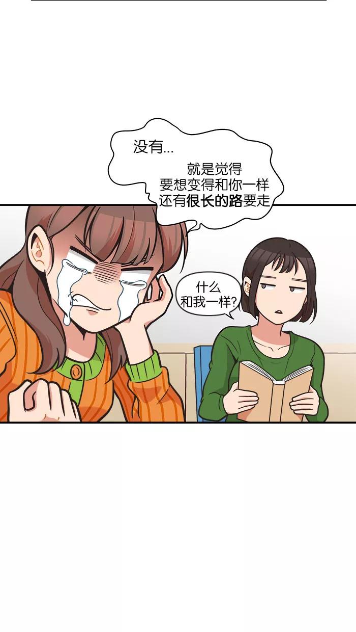 《滚蛋吧！肥肉》第67话 第8页