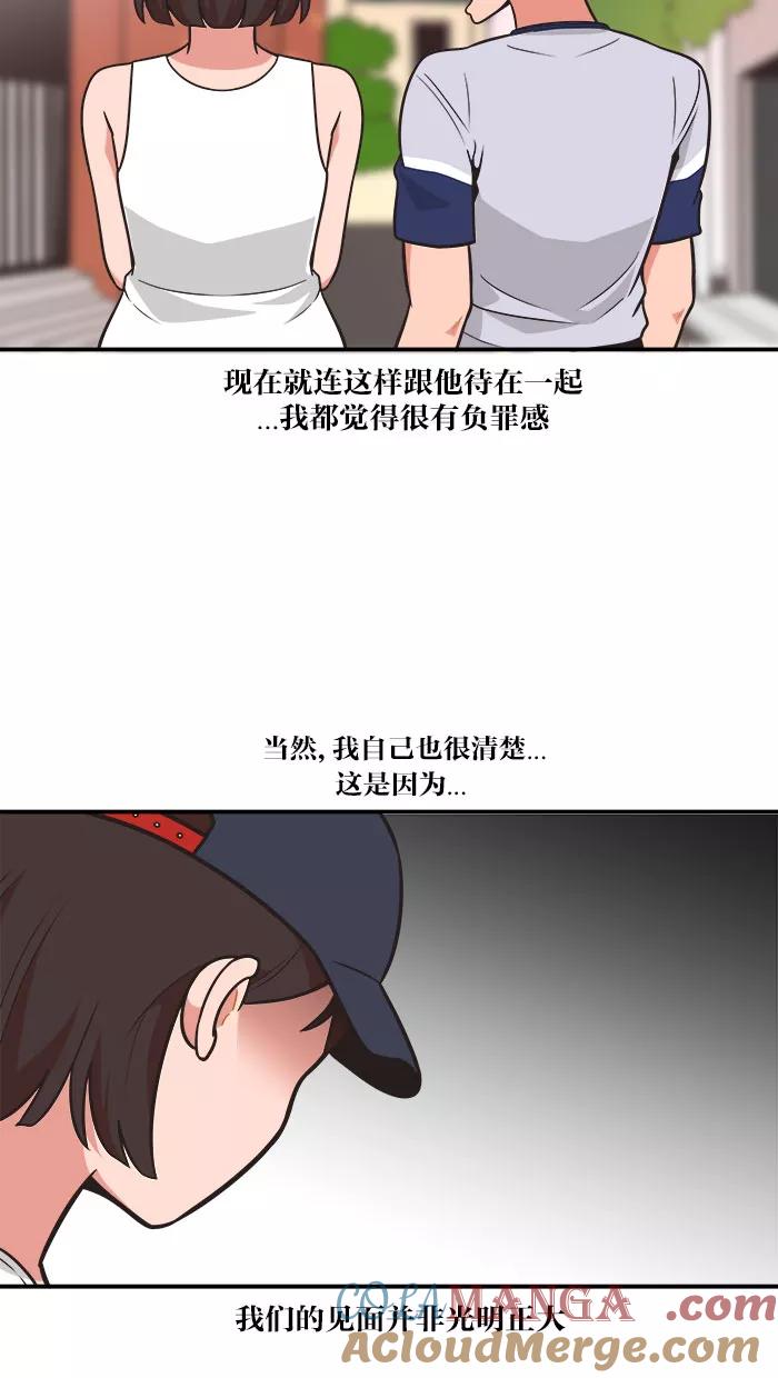 《滚蛋吧！肥肉》第67话 第23页
