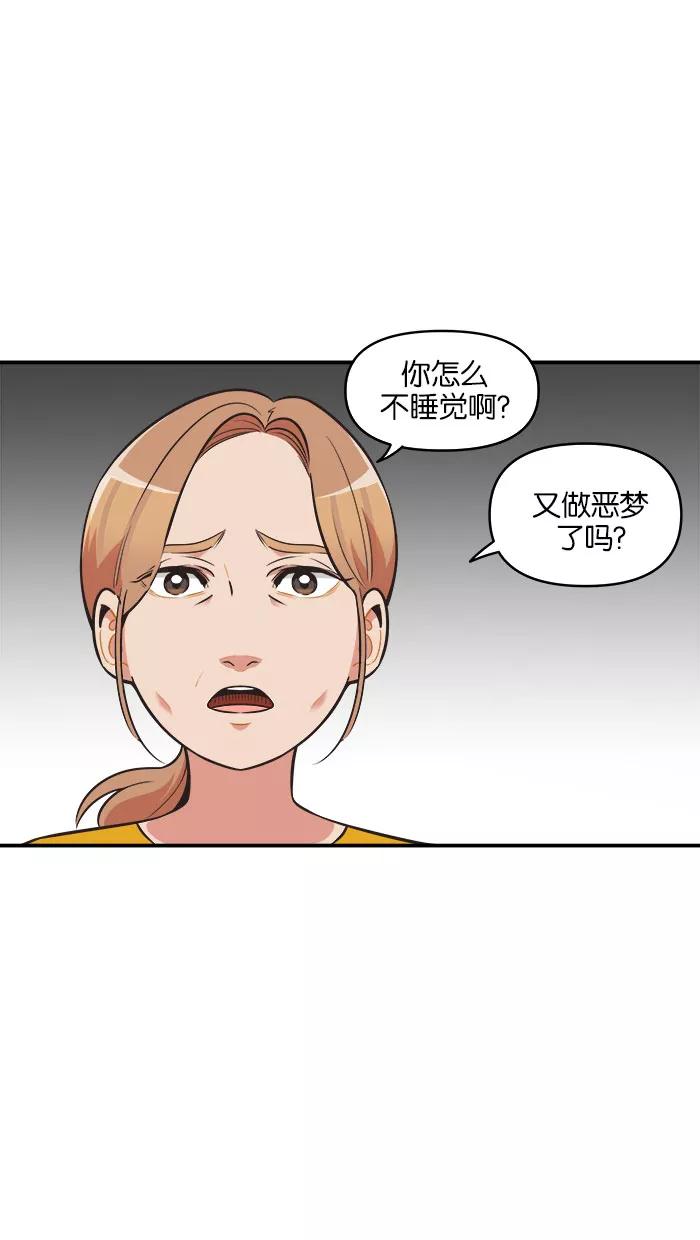《滚蛋吧！肥肉》第67话 第4页