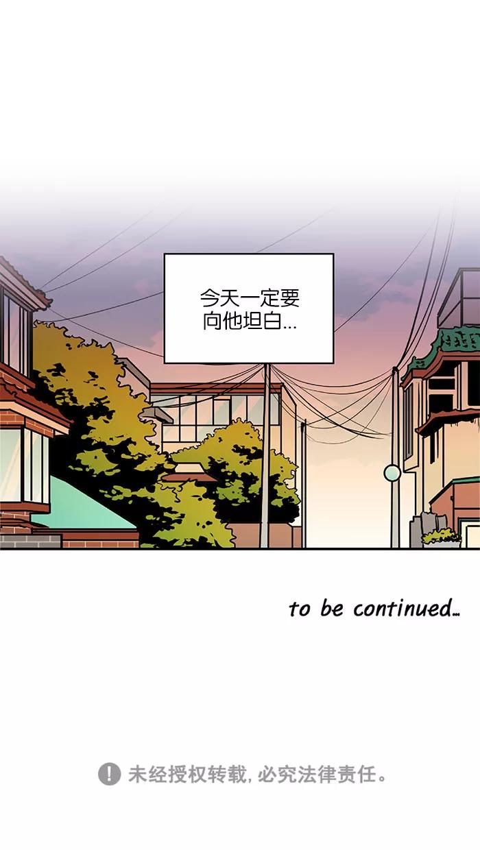 《滚蛋吧！肥肉》第67话 第24页