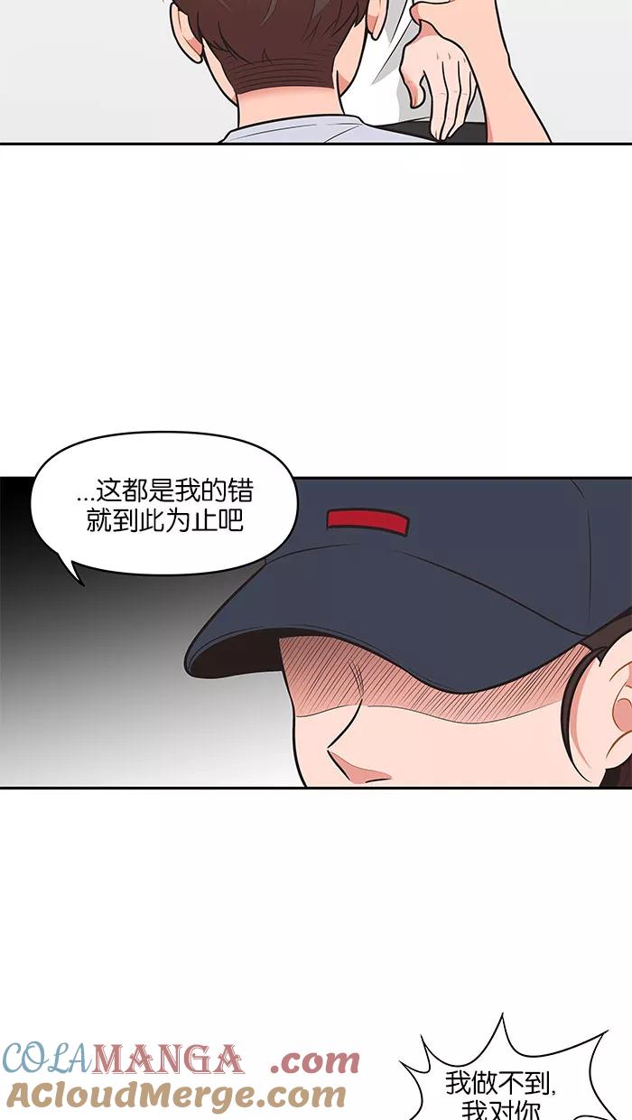 《滚蛋吧！肥肉》第68话 第13页