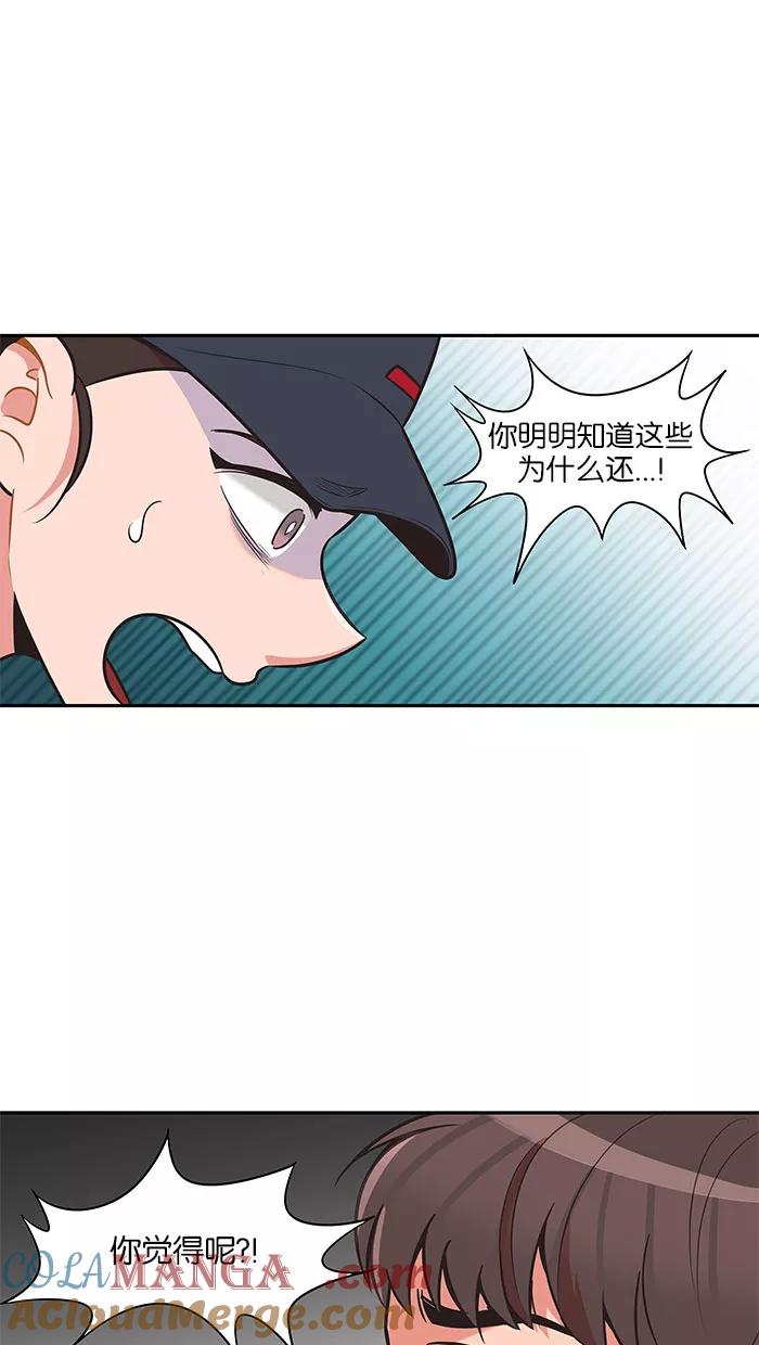 《滚蛋吧！肥肉》第68话 第11页