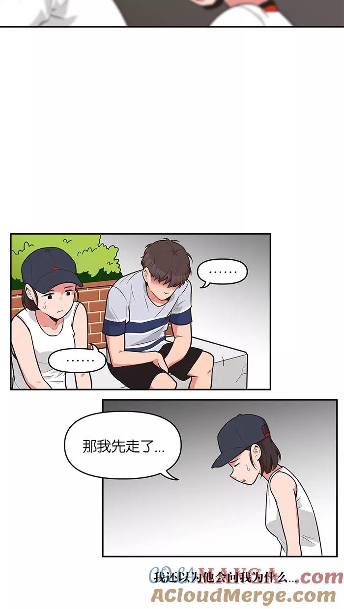 《滚蛋吧！肥肉》第68话 第7页