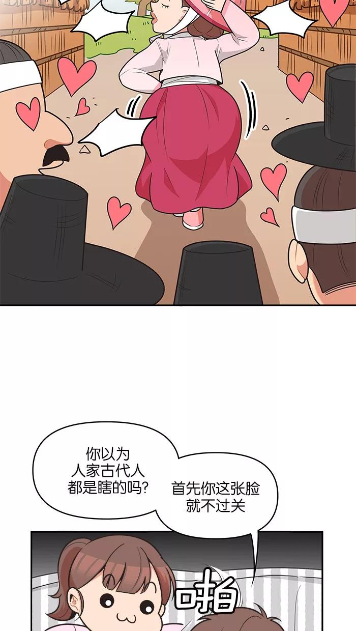 《滚蛋吧！肥肉》第68话 第22页