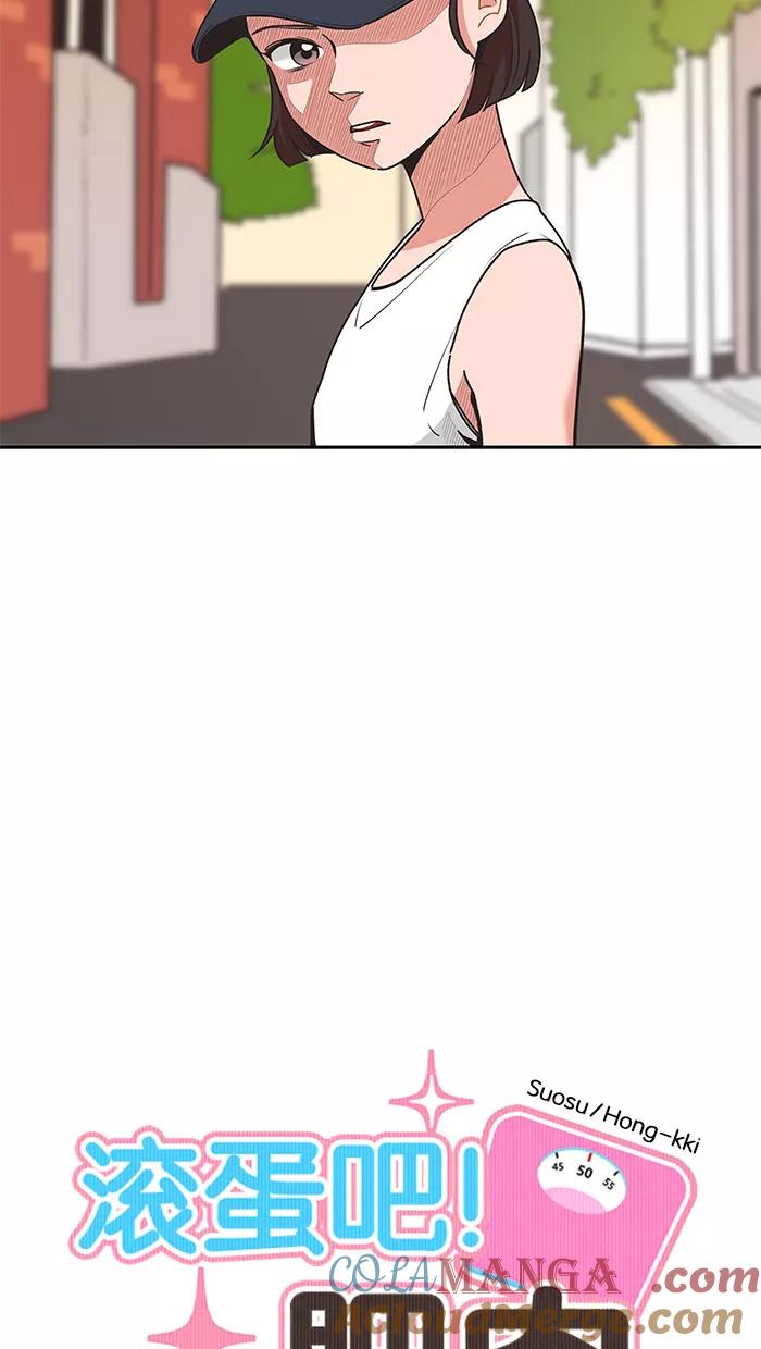 《滚蛋吧！肥肉》第68话 第15页
