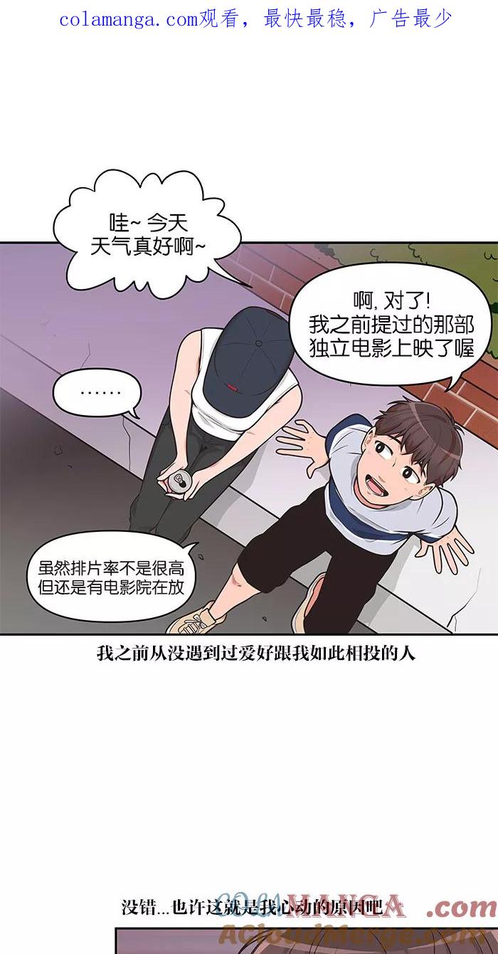 《滚蛋吧！肥肉》第68话 第1页