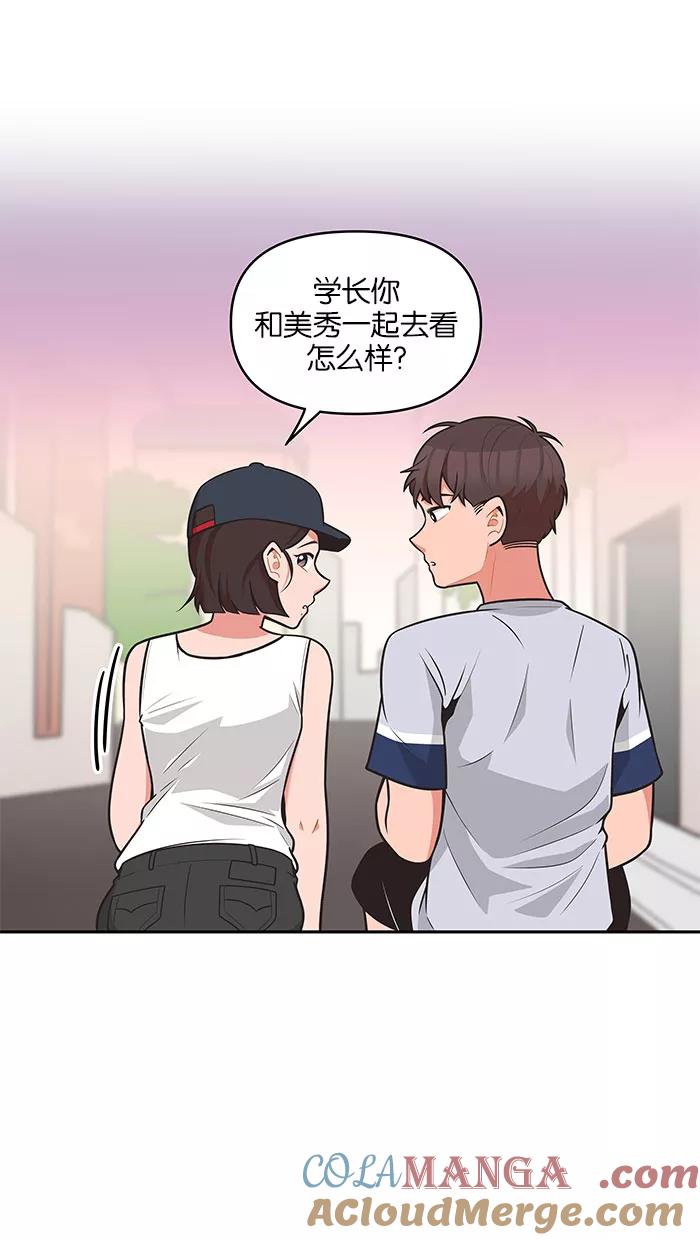 《滚蛋吧！肥肉》第68话 第3页