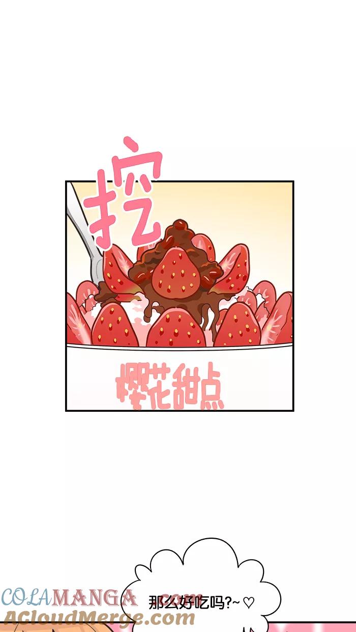 《滚蛋吧！肥肉》第69话 第13页