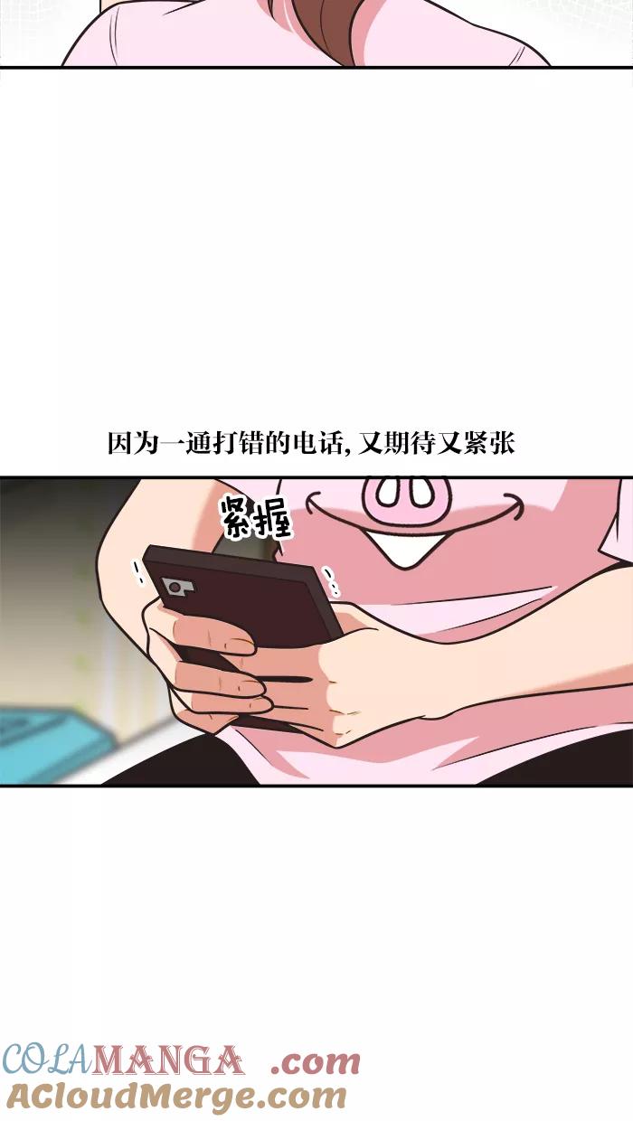 《滚蛋吧！肥肉》第69话 第7页