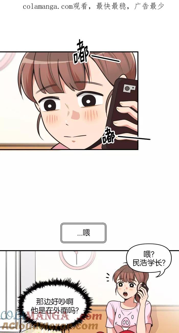 《滚蛋吧！肥肉》第69话 第1页