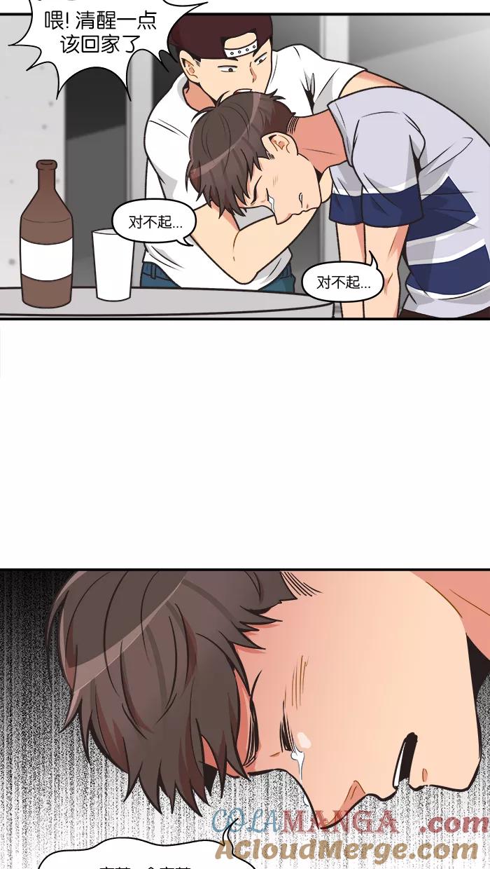 《滚蛋吧！肥肉》第69话 第11页