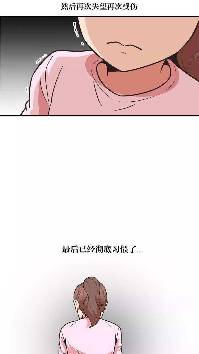 《滚蛋吧！肥肉》第69话 第8页
