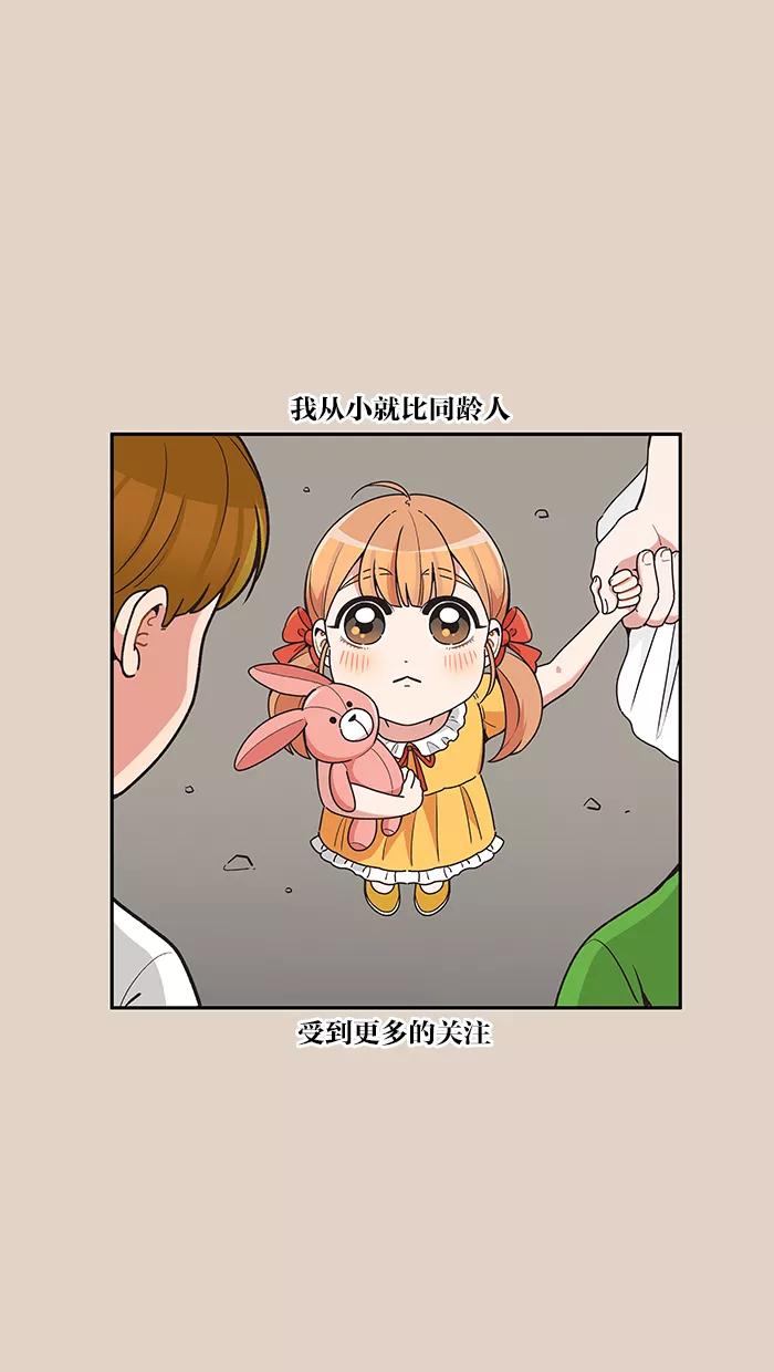 《滚蛋吧！肥肉》第70话 第6页