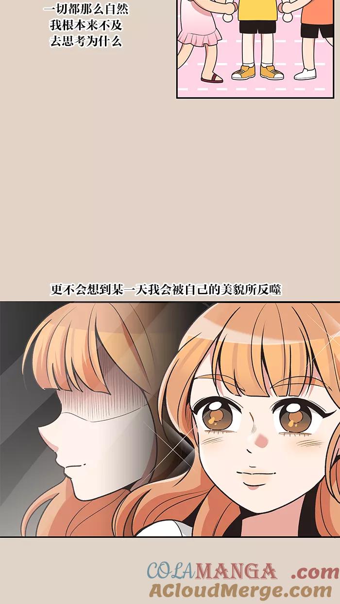《滚蛋吧！肥肉》第70话 第9页