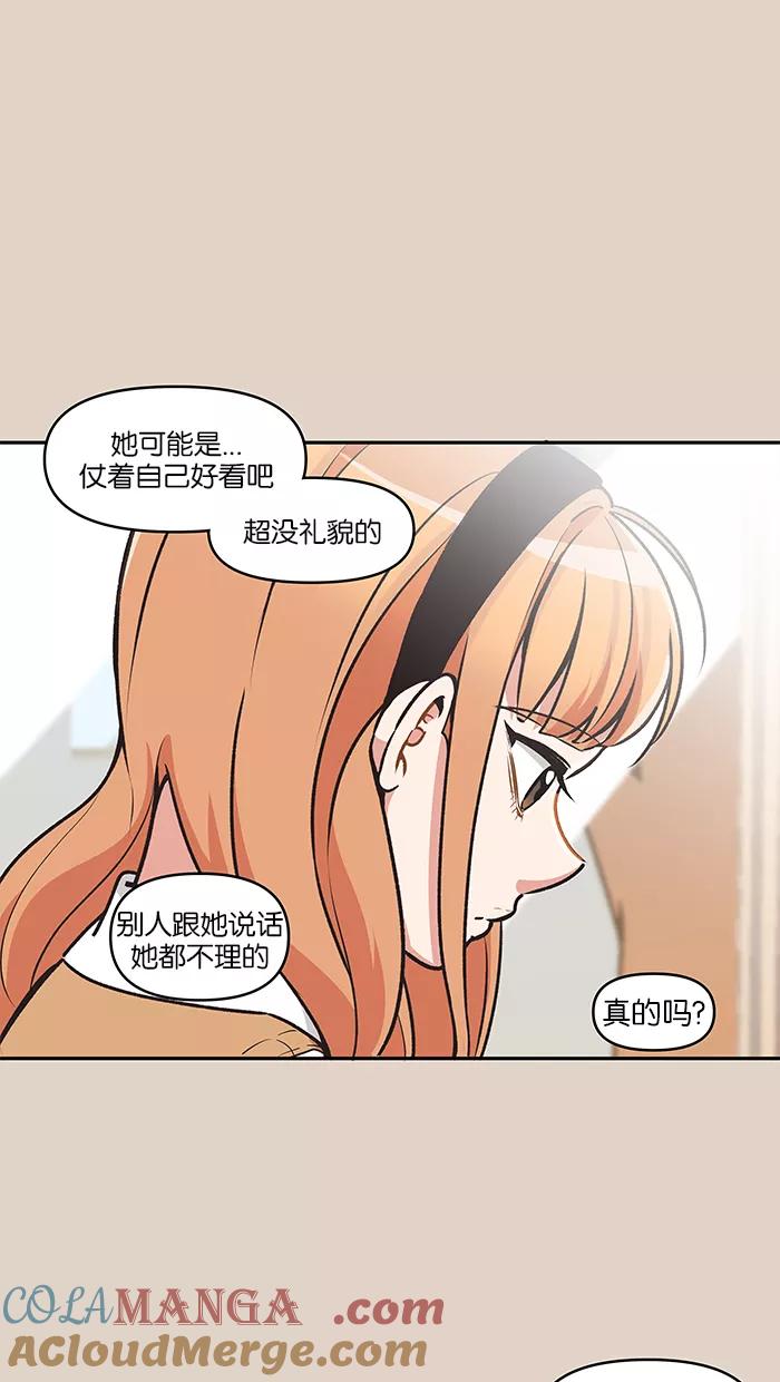 《滚蛋吧！肥肉》第70话 第3页