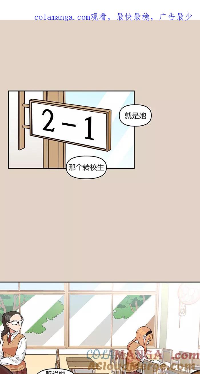 《滚蛋吧！肥肉》第70话 第1页