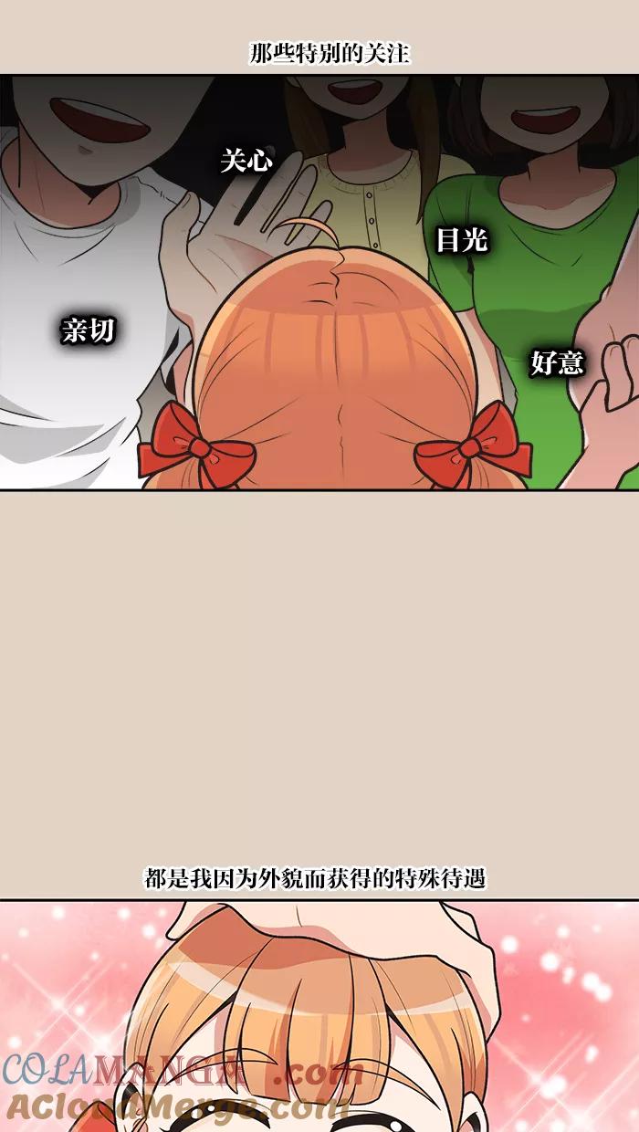 《滚蛋吧！肥肉》第70话 第7页