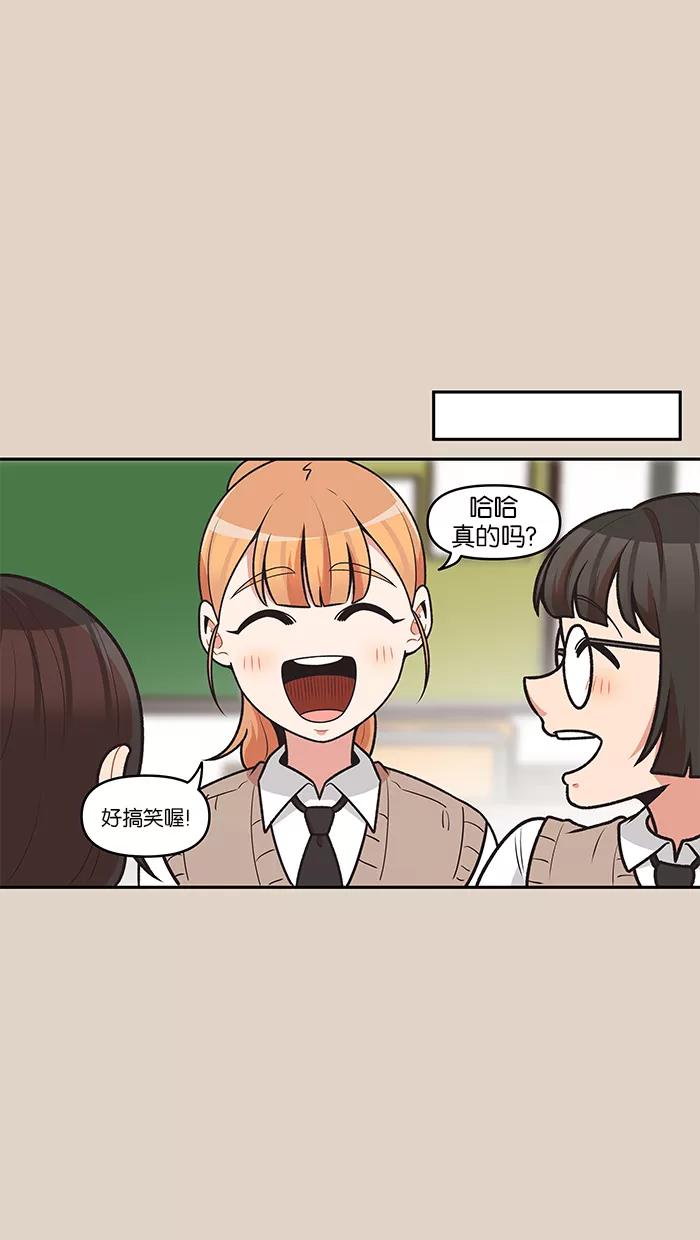 《滚蛋吧！肥肉》第70话 第10页