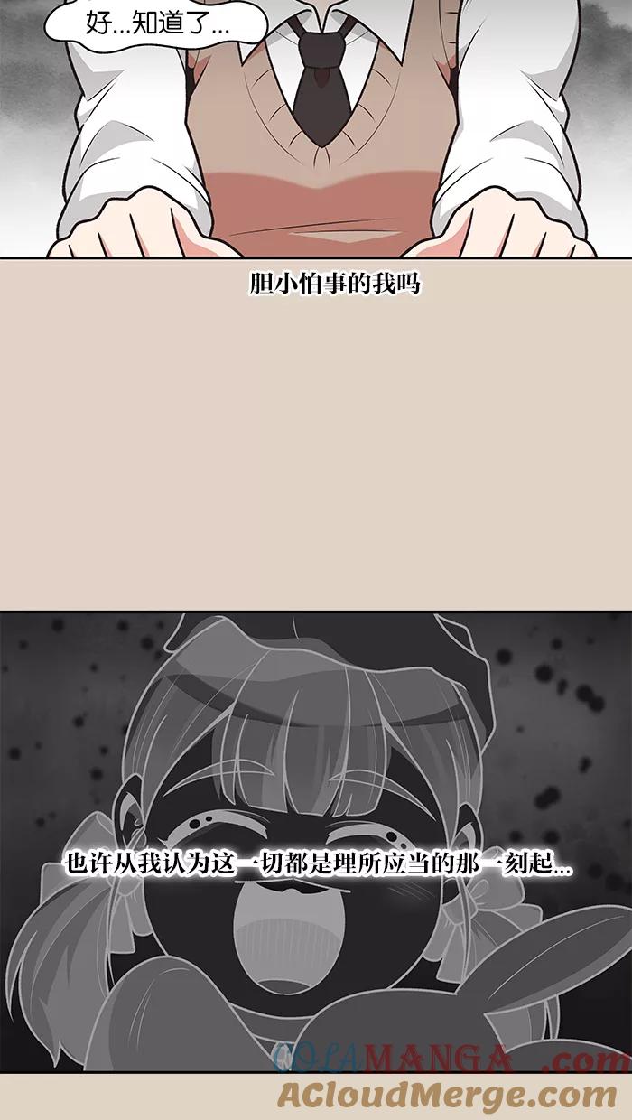 《滚蛋吧！肥肉》第70话 第19页