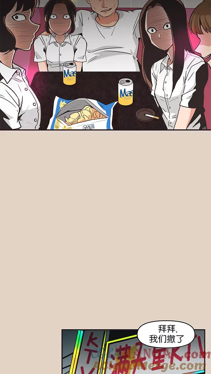《滚蛋吧！肥肉》第71话 第13页