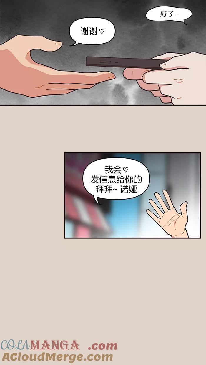 《滚蛋吧！肥肉》第71话 第17页