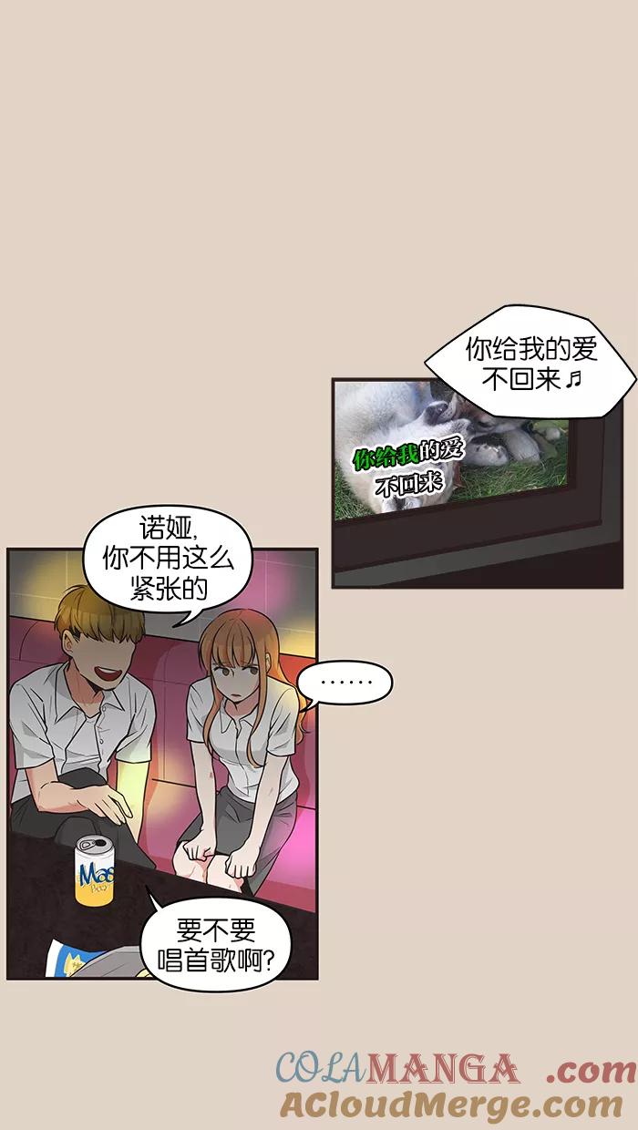 《滚蛋吧！肥肉》第71话 第11页