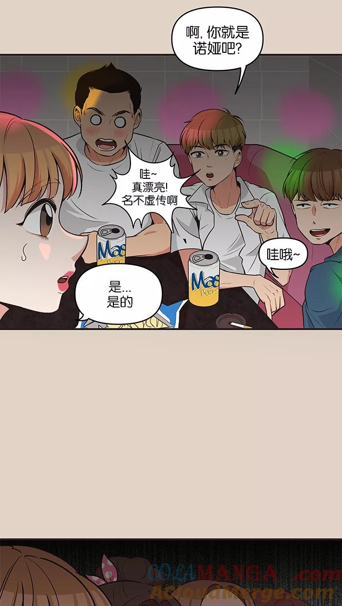 《滚蛋吧！肥肉》第71话 第9页