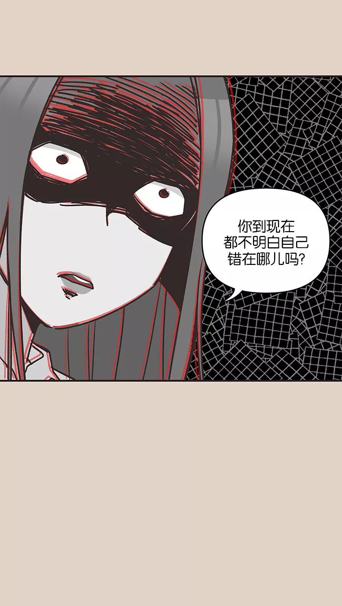 《滚蛋吧！肥肉》第71话 第22页
