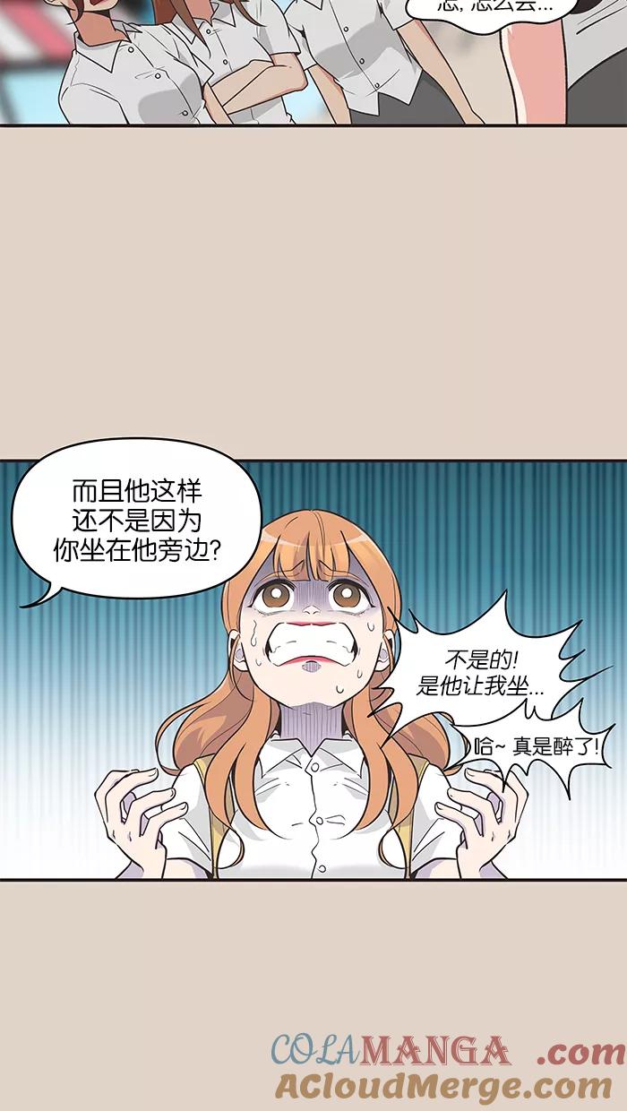 《滚蛋吧！肥肉》第71话 第21页