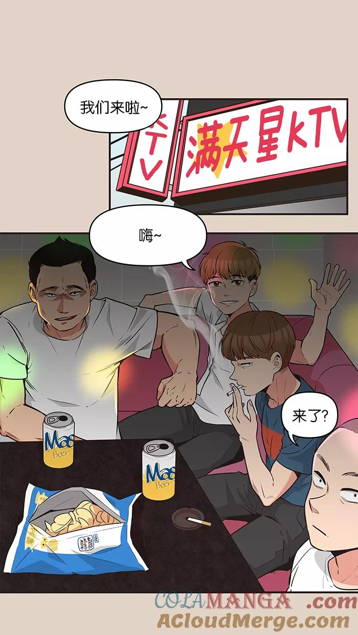 《滚蛋吧！肥肉》第71话 第7页
