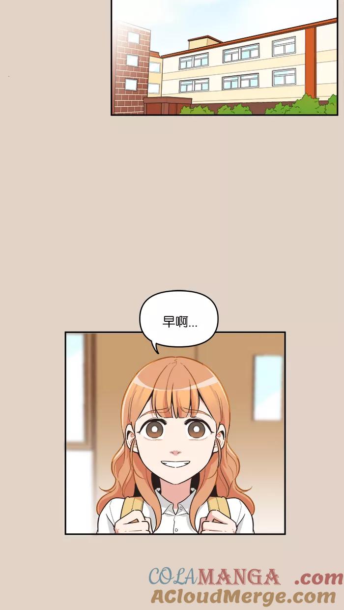 《滚蛋吧！肥肉》第72话 第11页