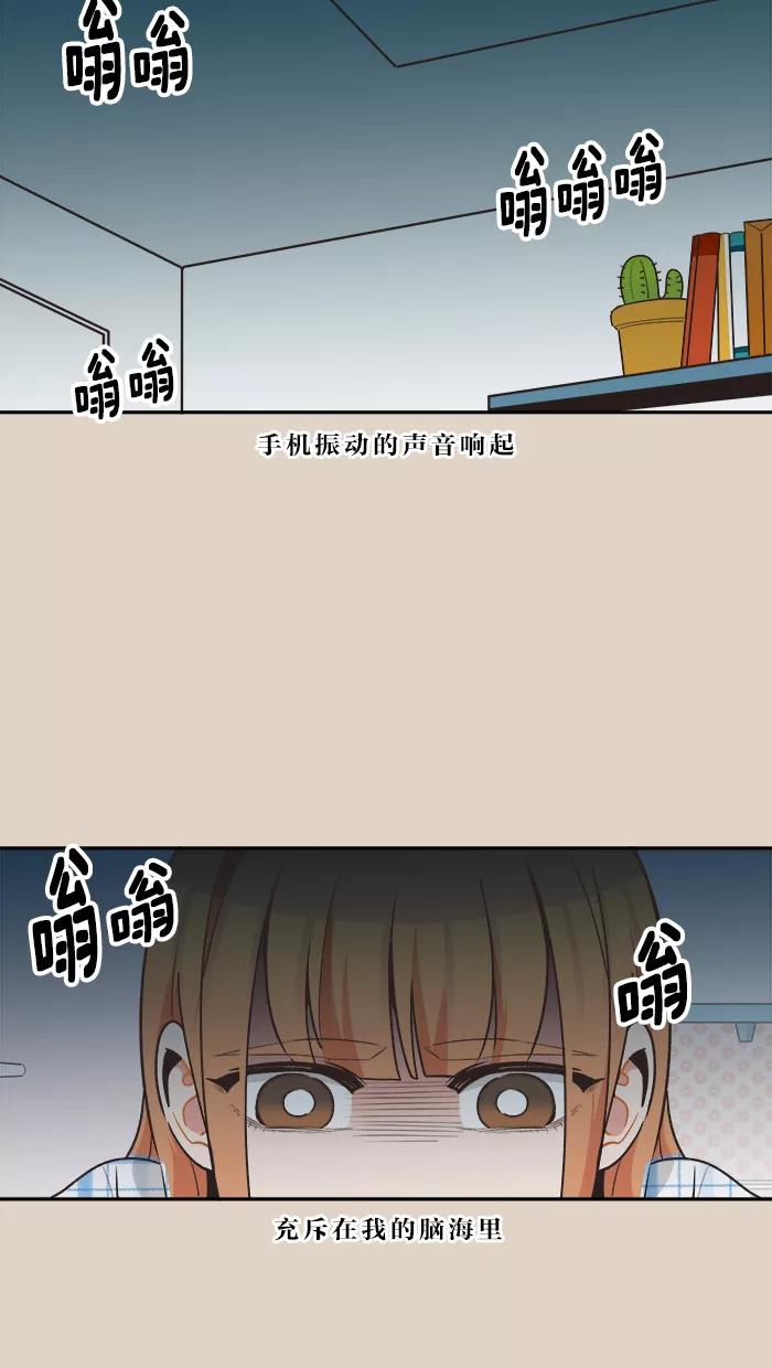 《滚蛋吧！肥肉》第72话 第22页