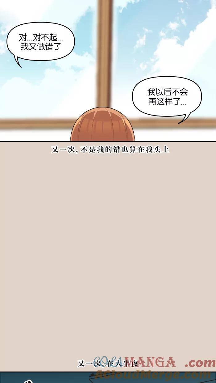《滚蛋吧！肥肉》第72话 第21页