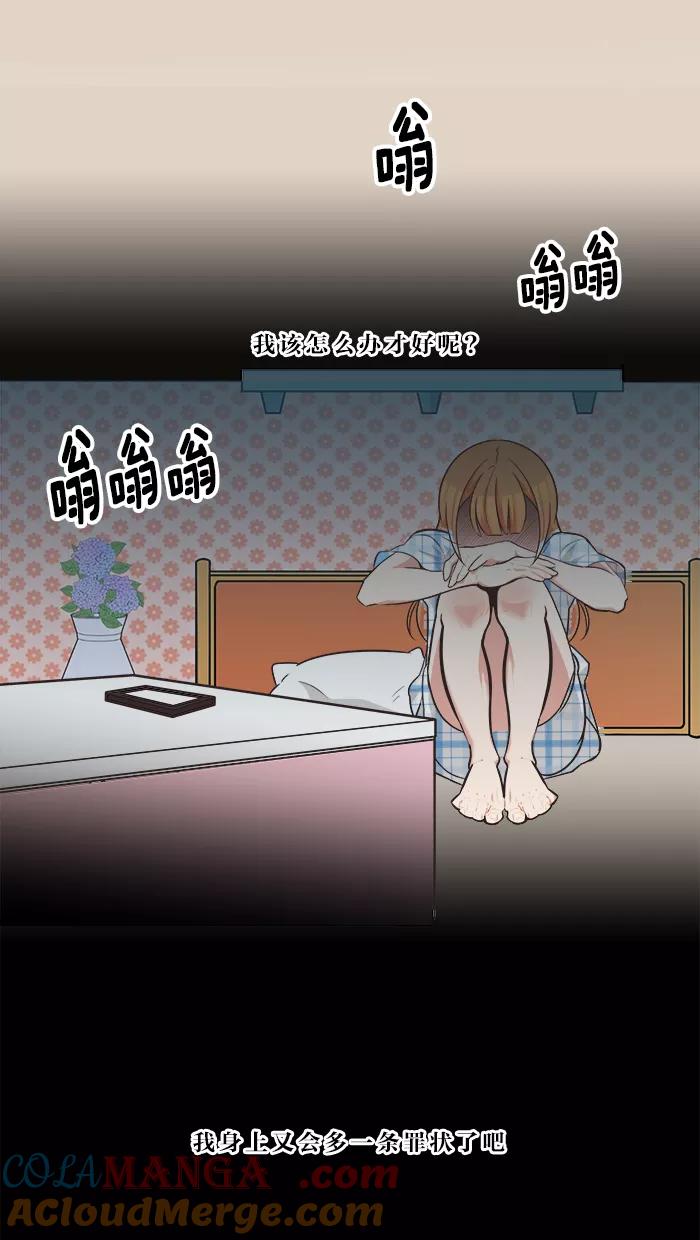 《滚蛋吧！肥肉》第72话 第23页