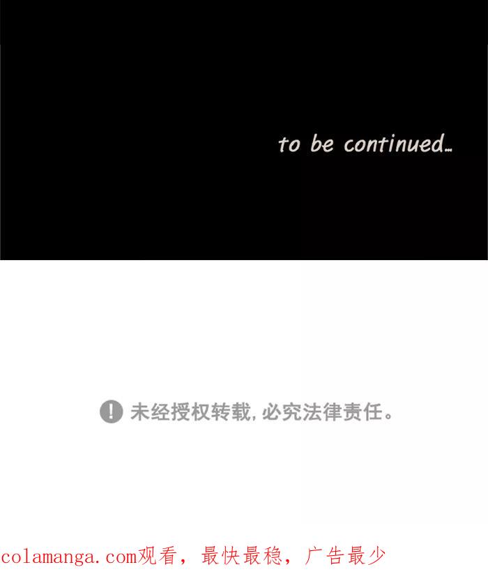 《滚蛋吧！肥肉》第72话 第24页
