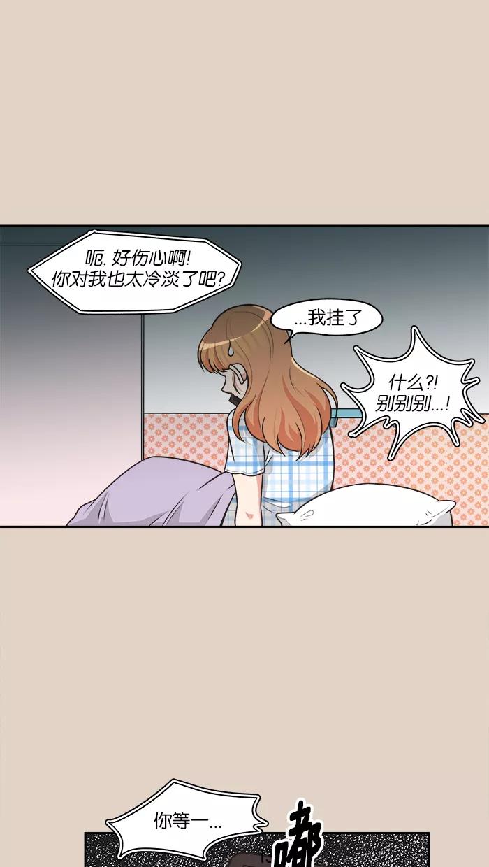 《滚蛋吧！肥肉》第72话 第6页