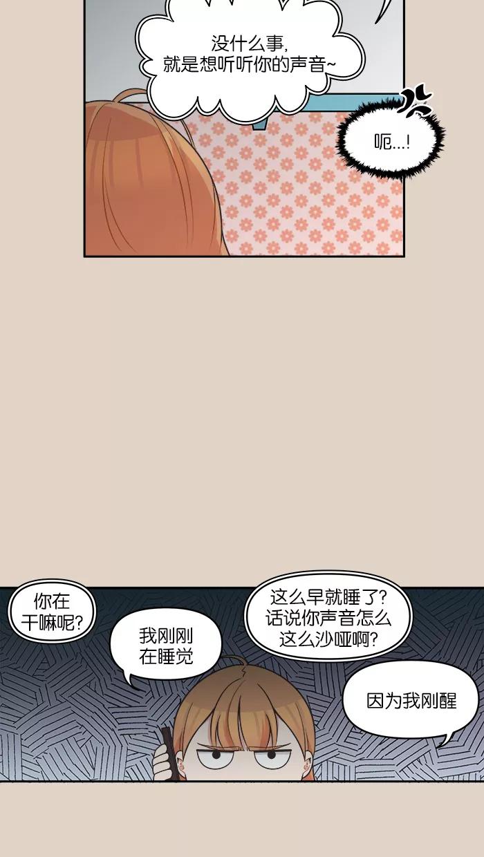 《滚蛋吧！肥肉》第72话 第4页