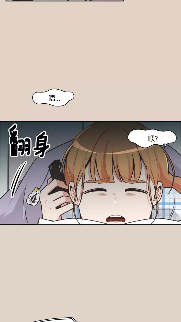 《滚蛋吧！肥肉》第72话 第2页
